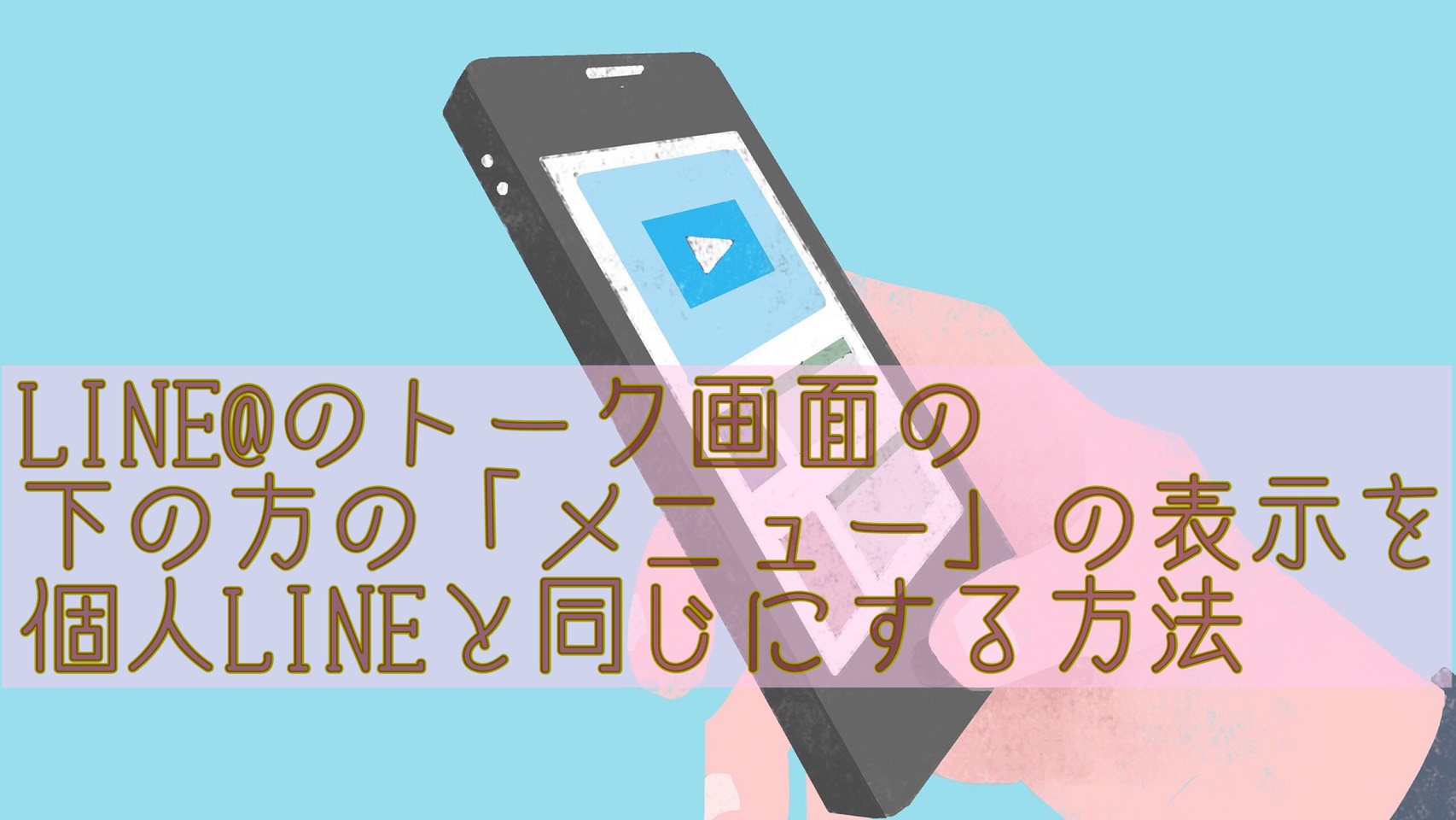 p-LINEtalk