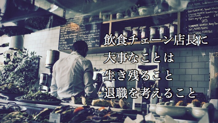 P_店長