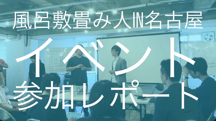 P_畳み人カバー
