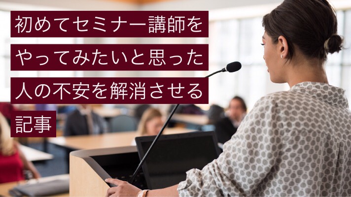 P_はじめての講座