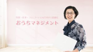 山田明日美さん