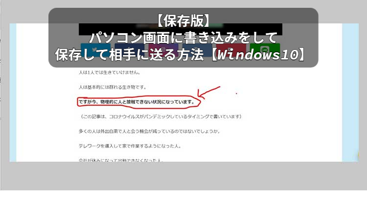 キャプチャのやり方