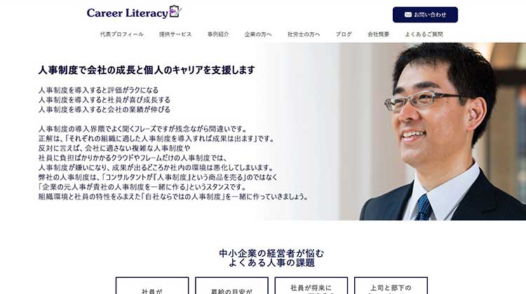 株式会社キャリアリテラシー