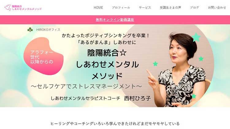 西村ひろこさん